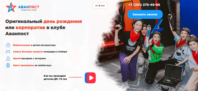 Лазертаг клуб