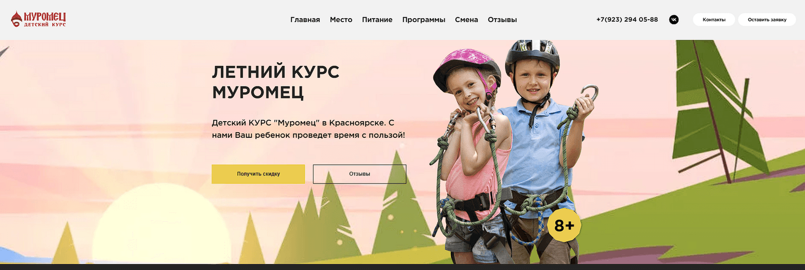 Курсы «Муромец»