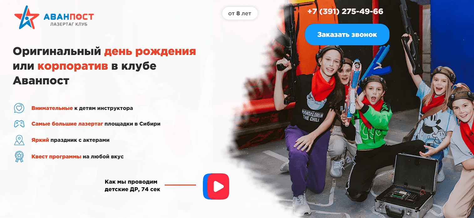 Кейс Лазертаг клуб: визуал проекта
